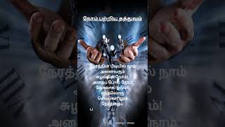 நேரம் பற்றிய தத்துவம் ✍/Tamilkavithaigal/Motivationalwhatsappstatus vlogs in tamil /Time Quotes