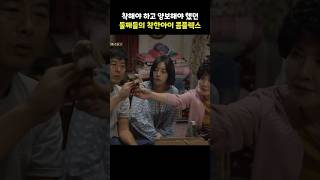 대한민국 대표 둘째 딸 덕선이 #응답하라1988