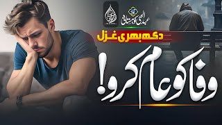 inspirational kalam||Urdu Nazam||Samum Taiz Hai Mauj e Saba Ko Aam Karo||Abdul Hai||Dil Ki Duniya