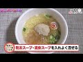 ラーメン人生jet監修 鶏煮込みそば【魅惑のカップ麺の世界420杯】