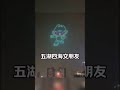 杭州亚运会宣传片开幕式倒计时100天，航拍无人机灯光秀表演，亚运会主题曲杭州亚运童歌“杭州欢迎你”亚运会期间你来杭州吗？ shorts 山西 热点 热门 亚运会