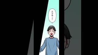 【漫画】 毎日飲み歩く同棲彼氏「今日も遅くなる」私「全然会話できてないんだけど？」彼氏「お前は俺に捨てられたら終わりなんだぞ？文句言うな」→夜帰ってこないならと夜勤シフトを増やしたら… #shorts