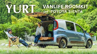 YURT (ユルト)｜トヨタ シエンタ対応 車中泊キット VANLIFE ROOMKIT