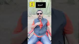 قصيدة  الجوهرة   #تمام #سعد #كده