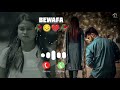 Adha Dular New Santali Ringtone | Santali Bewafa Ringtone 2024