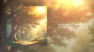 이다능 (새벽밤) (Lee Daneung (Dawn \u0026 Night)) - 휴식 (Official) [Lyric Video]