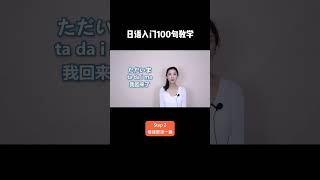 每天一句|看日剧学日语48】沉浸式学习｜生活日语｜情景对话｜日剧日语｜#2024 #日本語 #日本 #日剧#日语口语 #日语 #日语五十音