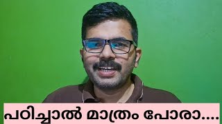 നമ്മൾ ശ്രദ്ധിക്കേണ്ട ചില കാര്യങ്ങൾ |  Please Take Care Yourself | Kerala PSC| Nurse Queen