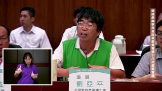 總統府國家年金改革委員會第十八次會議--劉亞平委員反駁官員說四大基金沒有護盤