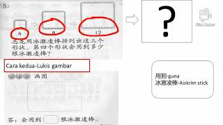 一年级数学活动本 pg51- 54