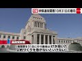 岸田氏　第100代総理大臣に（2021年10月4日）