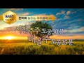 시천주주 태을주 도공수행 8시간ㅣ증산도 주문수행