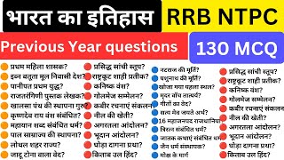 rrb ntpc previous year question paper | rrb ntpc previous year paper | rrb ntpc examdate paper