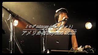 ミモザmimosa(合奏) - アメリカ村beyond2022 初Live (Digest Movie)