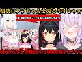 唐突にドラクエ用のセクシーボイスをフブちゃんにも録らせようと提案しだすミオしゃｗ【猫又おかゆ/白上フブキ/大神ミオ】