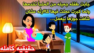 قصه حقيقيه كامله...اليتييييمه والجبر..ووووت