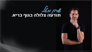 שרון וכטל-איך להיות בעל עסק מוצלח?