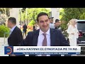 Κάλεσμα Κασσελάκη σε Ανδρουλάκη με αφορμή το Κυπριακό Σε εξέλιξη η κούρσα των εσωκομματικών εκλογών