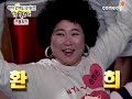 신정환의 환골탈태 eps9 1