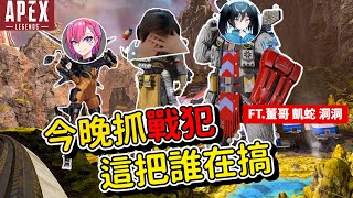 【杰倫JieLun】今晚誰戰犯??RET比賽開始狀態超好!結果居然...《APEX英雄》@KenTunG188  @Kaizerssjr