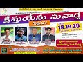 క్రీస్తు యేసు సువార్త సభలు పెంటపాడు bro prasad 20 02 2025 night day 3🔴live