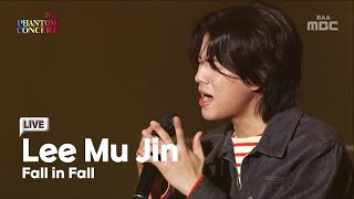 [4K] Lee Mu Jin - Fall in Fall | LIVE CLIP | 2021 Phantom Concert