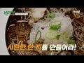 10화 예고 대용량 어게인 여기는 어디.. 나는 누구...위기의 백패커즈 백패커 ep.10