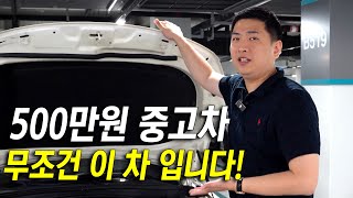 1000만원 이하 가성비 끝판왕 중고차 TOP5