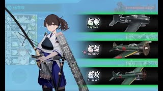 【艦これ】【新任務】最精鋭「第一航空戦隊」、出撃！鎧袖一触！（5-5高速+統一中央下ルート）