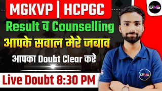 MGKVP \u0026 HCPGC Admission, Counselling \u0026 Cut-Off Live Doubt Session Join Live 8:30 PM by Abhiman Sir