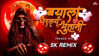 BAYALA DHARLAY BHUTANI | TRANCE MIX | SK REMIX