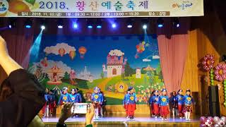 황산초등학교 황산예술축제 1학년1반 슈퍼맨이돌아왔다