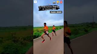 1600 मी धावणे आणि 800 मी धावणे मुली स्पीड कशी वाढवायची आहे #1600m #800 #800m #धावणे #motivation #psi