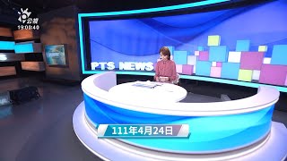 20220424 公視晚間新聞 完整版｜新增5092例本土確診 疫情遍及22縣市