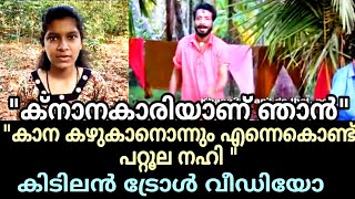 Knanaya Funny Troll video | knanaya Malayalam troll