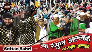 या रसूल अल्लाह। Ya Rasul Allah || Sultan Sabri New Qawwali || Chirwa Sharif || Sultan Sabri Qawwal