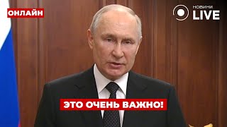 ❗️Только что! ПУТИН сделал новое заявление о войне – чего ждать Украине? Срочно посмотрите!