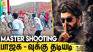 Vijay Shooting-ல ஆபத்து இருக்கு! | BJP protests Master Shoot | Tamil News