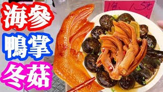 This dish is cheap, but with good quality.  Make it on the day before Chinese New Year.  Your family