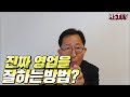 진짜 영업을 잘하는 방법? [하석태TV] [KOR/CHN]