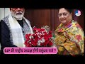 vasundhara raje को मिलने वाली है ये बड़ी जिम्मेदारी प्रभारी radha mohan ने दी बधाई tv9 rajasthan