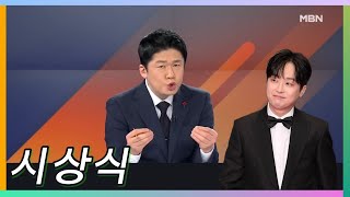 Hot! 이찬원, 세계 최고 생방송 시상식 참석 확정! 모든 세대를 사로잡을 무대가 곧 펼쳐진다...