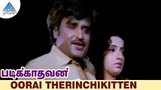 Padikathavan Tamil Movie Songs | Oorai Therinchikitten Video Song | Rajinikanth | Ambika | Ilayaraja