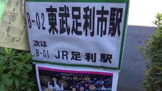 2017年足利秋まつり（足利学校・あしかがフラワーパーク・栗田美術館・グルメグランプリ）