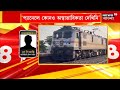 coromandel express accident রিলে রুমেই ইন্টারলকিং এর গলদ তদন্তকারীদের নজরে স্টেশনের রিলে রুম