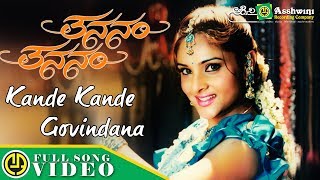 Kande Kande Govindana || Tananam Tananam || K. S. Chithra | Ajay Warrior | K. Kalya