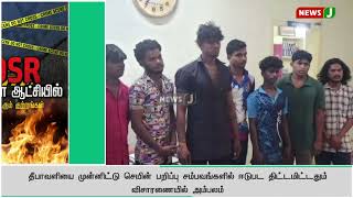 DSR விடியா ஆட்சியில் தொடரும் குற்றங்கள் (10.10..2022) | DMK Fails | Crime News | NewsJ