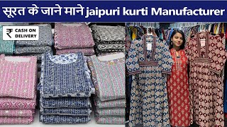 सूरत के जाने माने jaipuri kurti Manufacturer | kurti factory | kurti wholesale market surat #jaipur