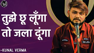 Tujhe Chhoo Lunga To Jala Dunga By Kunal Verma | Poetry | Wordsutra Open Mic