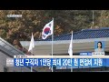 대전뉴스 충남 공주시 청년 구직자 1인당 최대 20만 원 면접비 지원